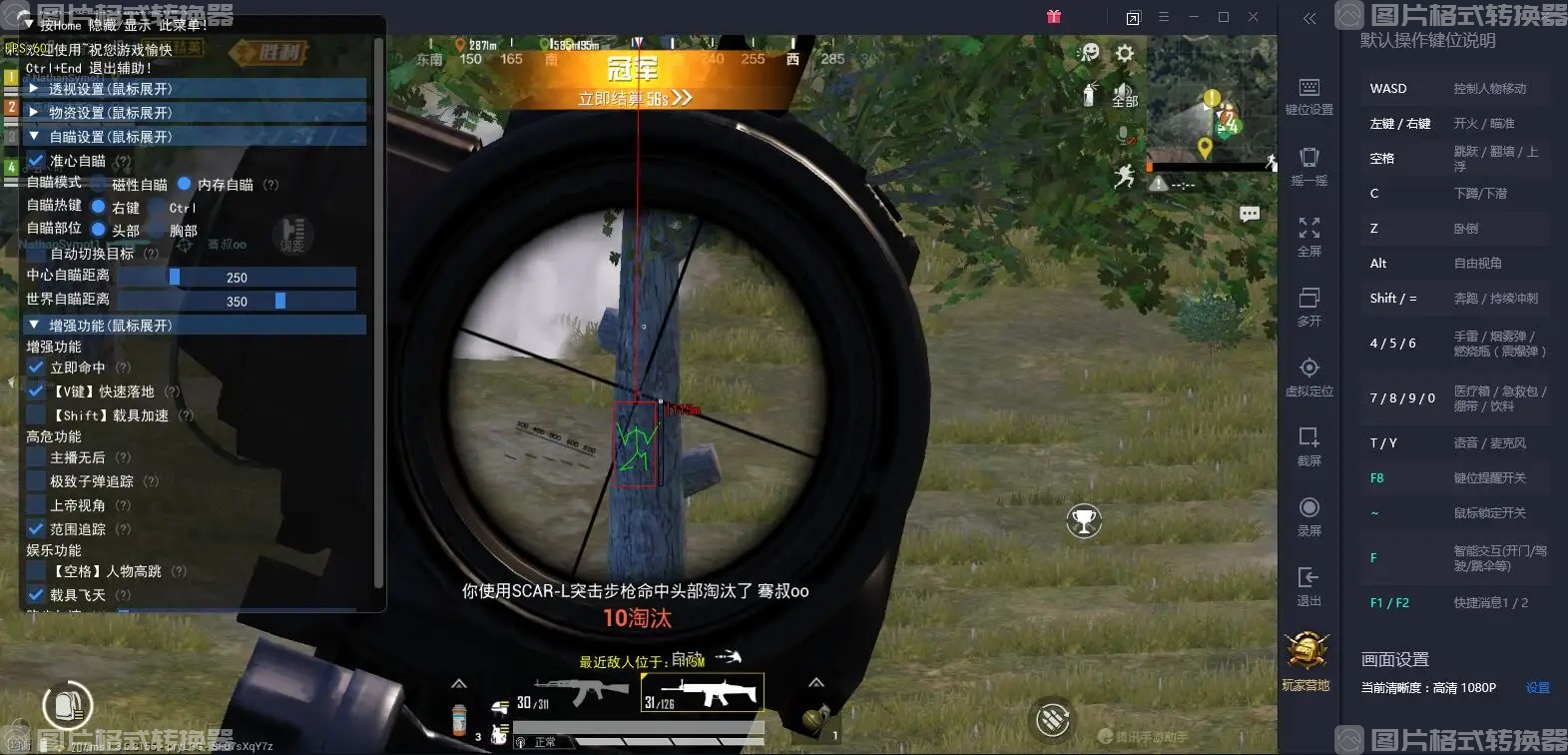 和平精英外挂：盒子精（腾讯模拟器）