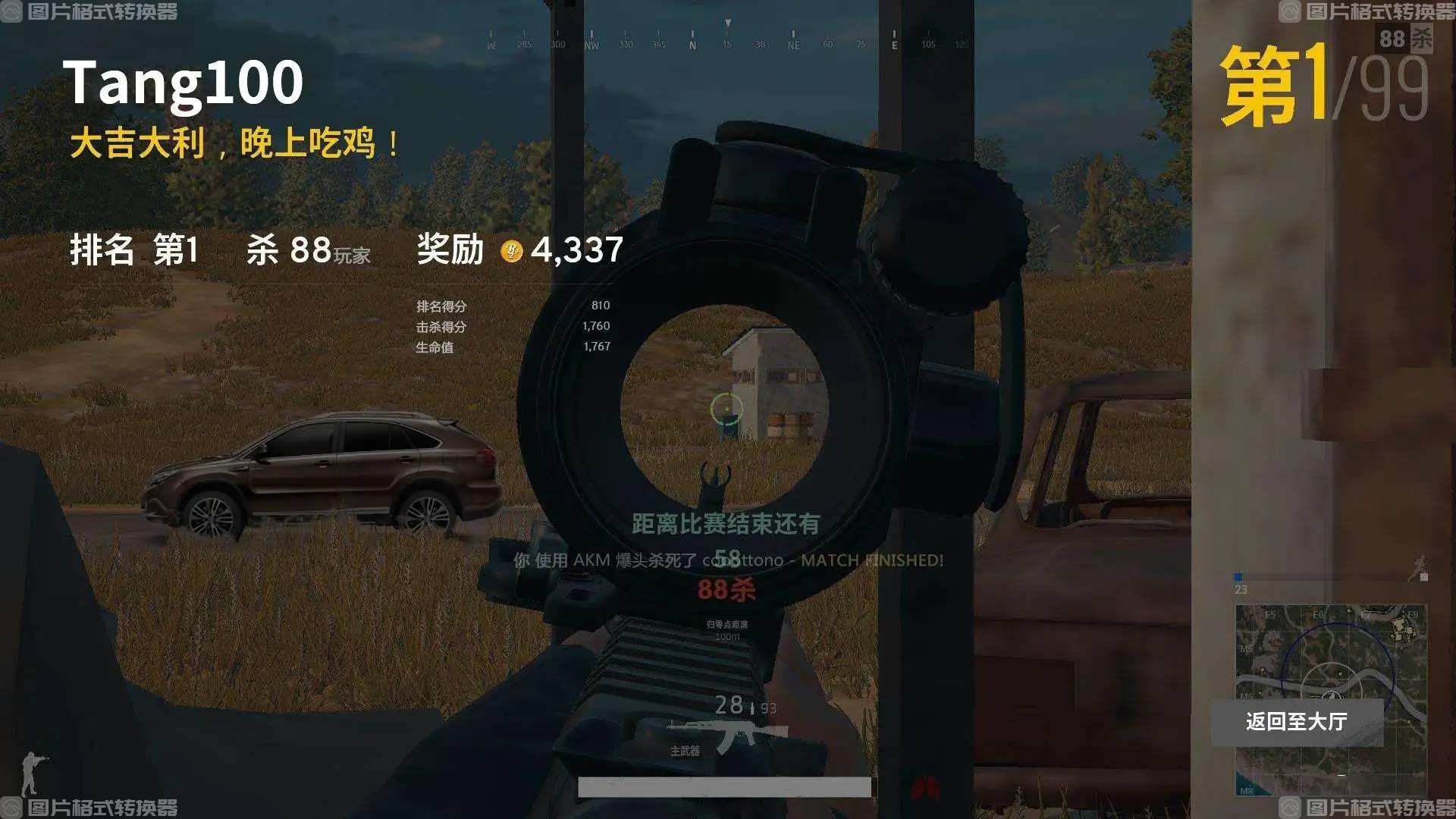 绝地求生辅助：梦境版（站长推荐）